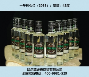 黑龍江東北白酒是食品，安全是首要