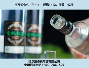 杭州初心久酒（三一）