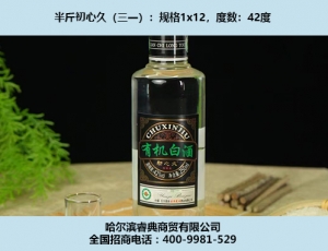 大連初心久酒（三一）