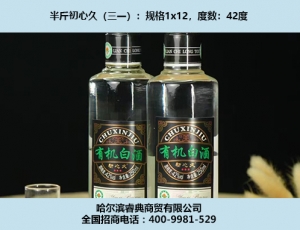 哈爾濱初心久酒（三一）