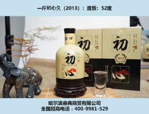 大連初心酒2013