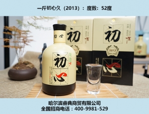 哈爾濱初心酒2013