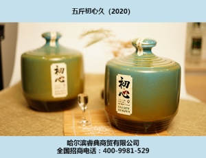 蘇州初心酒2020