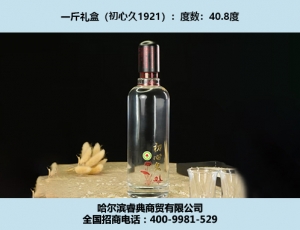 哈爾濱初心酒1921