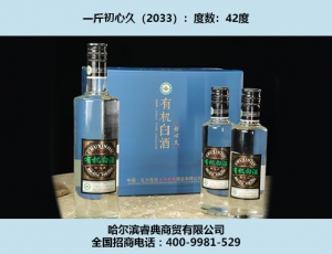 蘇州初心久2033